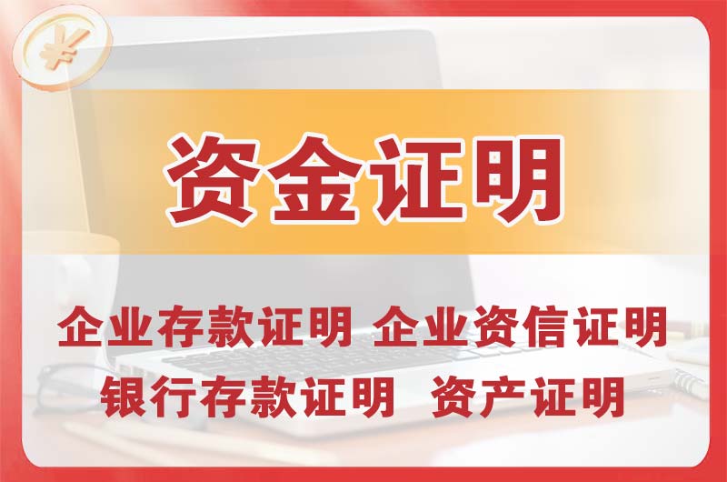 安阳银行存款证明